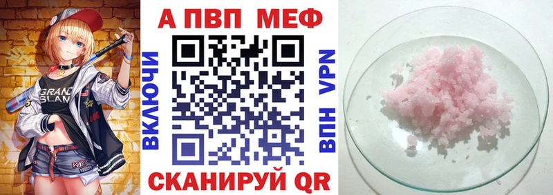 купить наркотики цена  Мамадыш  A PVP VHQ 
