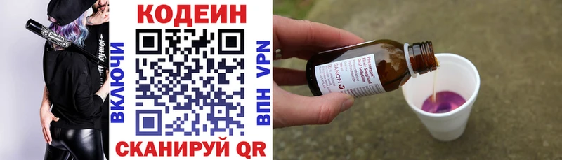 MEGA ССЫЛКА  Мамадыш  Кодеин напиток Lean (лин)  сколько стоит 