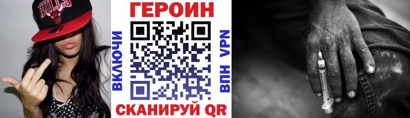 Героин хмурый  Мамадыш 