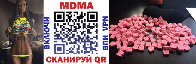 как найти наркотики  гидра tor  MDMA VHQ  Мамадыш 