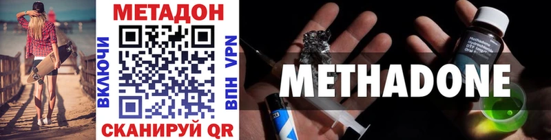 МЕТАДОН мёд Мамадыш
