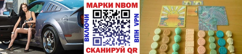 как найти закладки  Мамадыш  blacksprut ссылки  Марки 25I-NBOMe 1,8мг 